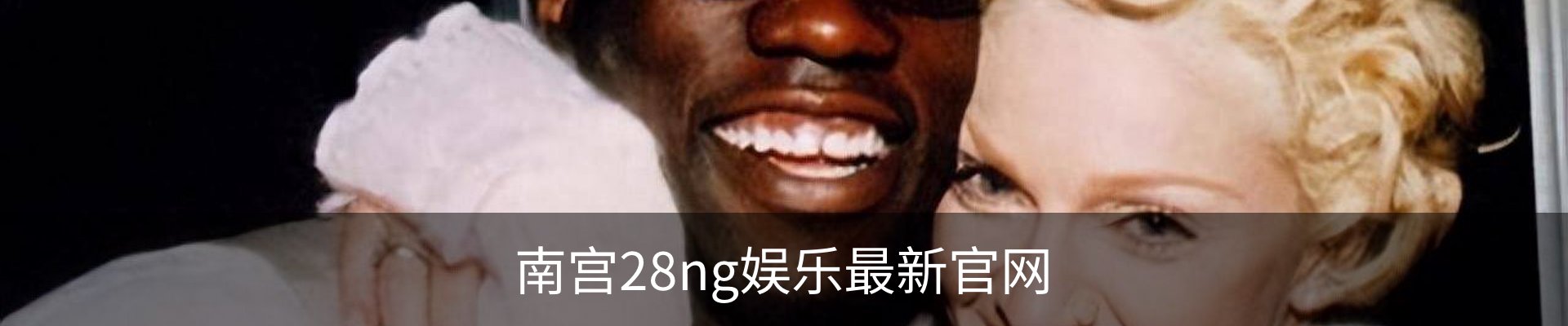 南宫28ng娱乐最新官网